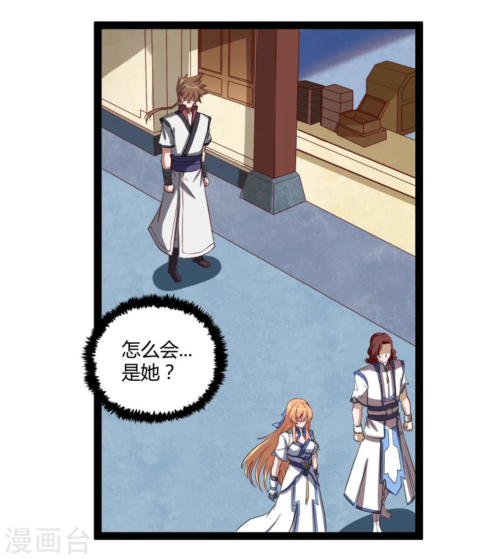 第154话 炼丹大会 第19页