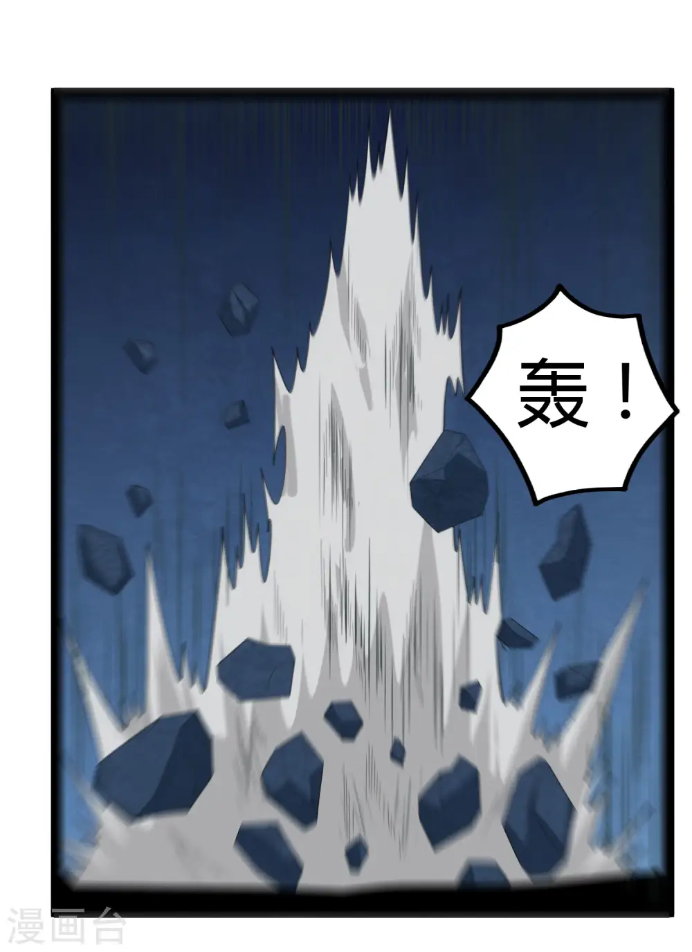 第149话 尸气外泄 第10页