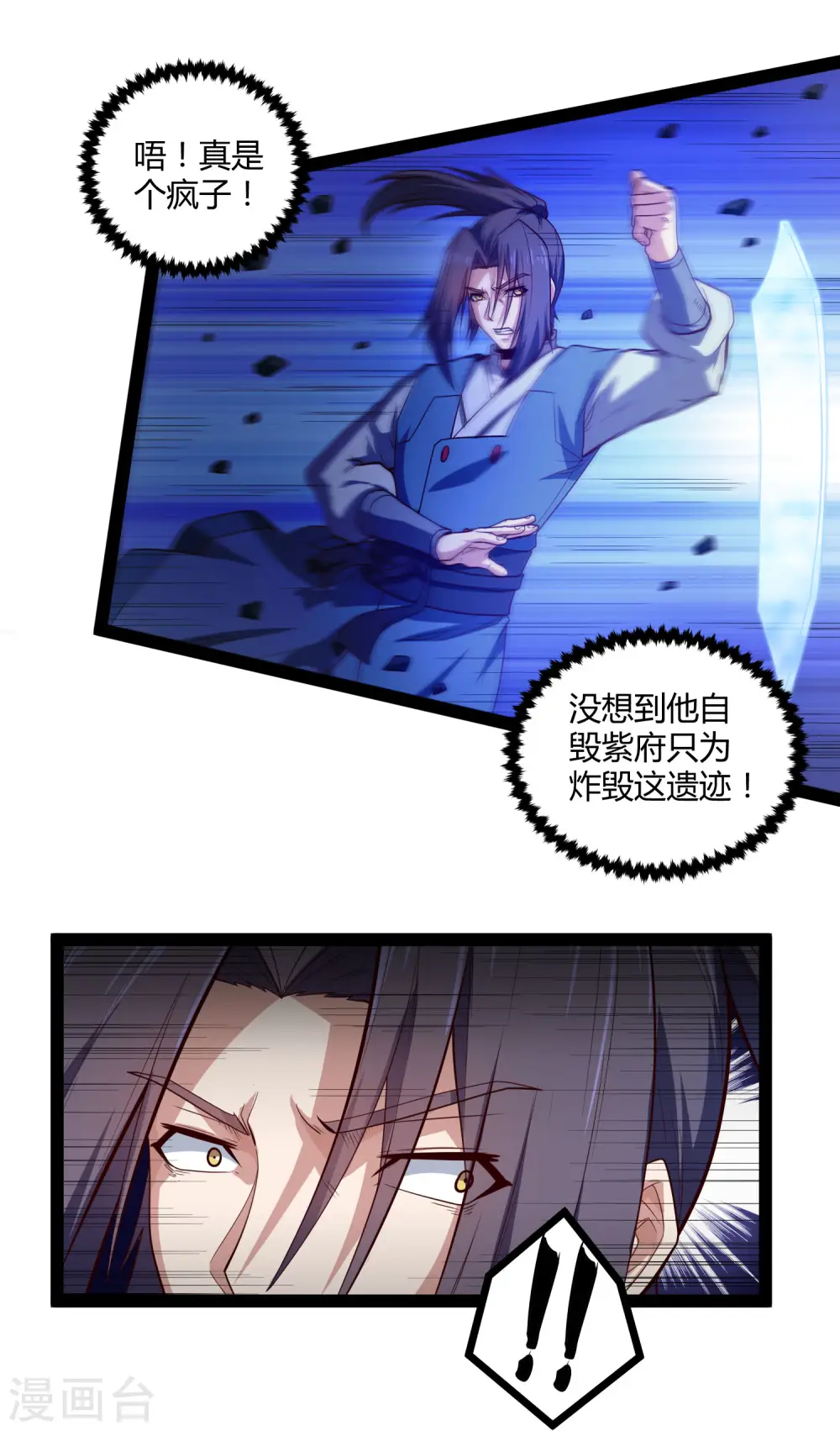 第149话 尸气外泄 第18页