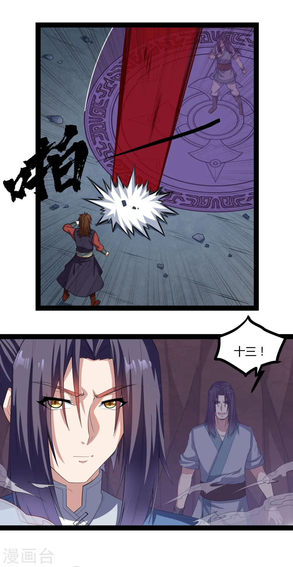 第145话 你也来自传送阵？！ 第15页