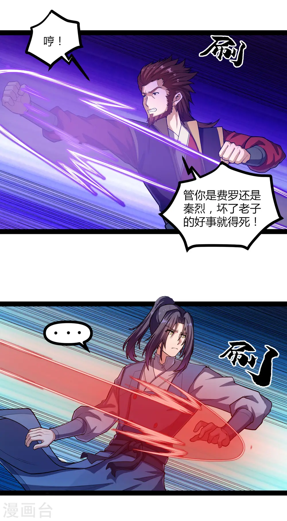 第146话 说你的临终遗言吧！ 第2页