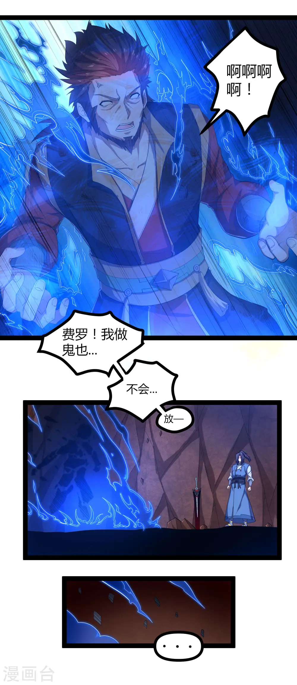 第146话 说你的临终遗言吧！ 第9页
