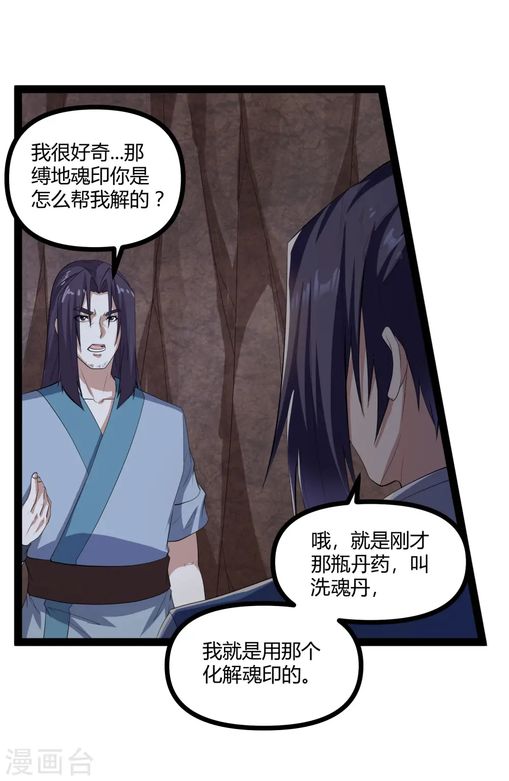 第146话 说你的临终遗言吧！ 第11页