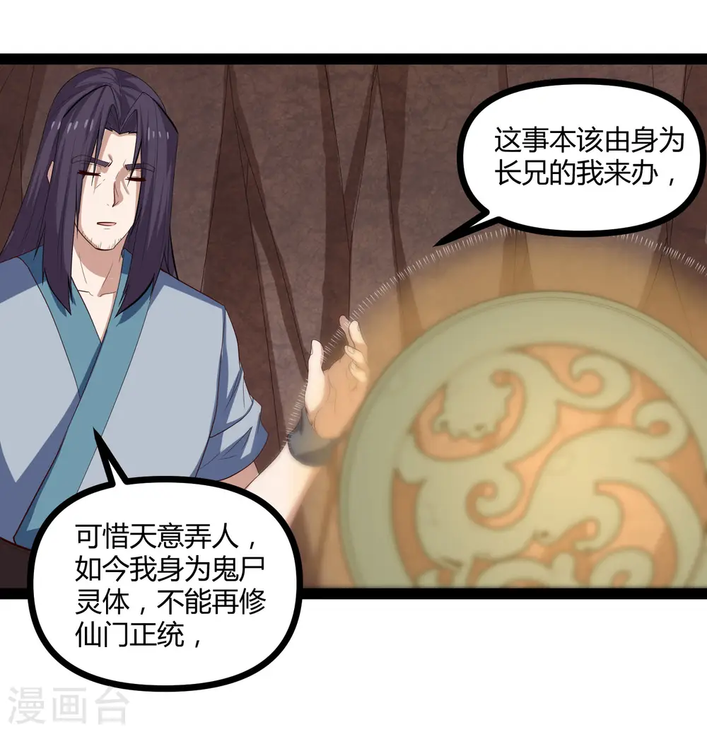 第146话 说你的临终遗言吧！ 第13页
