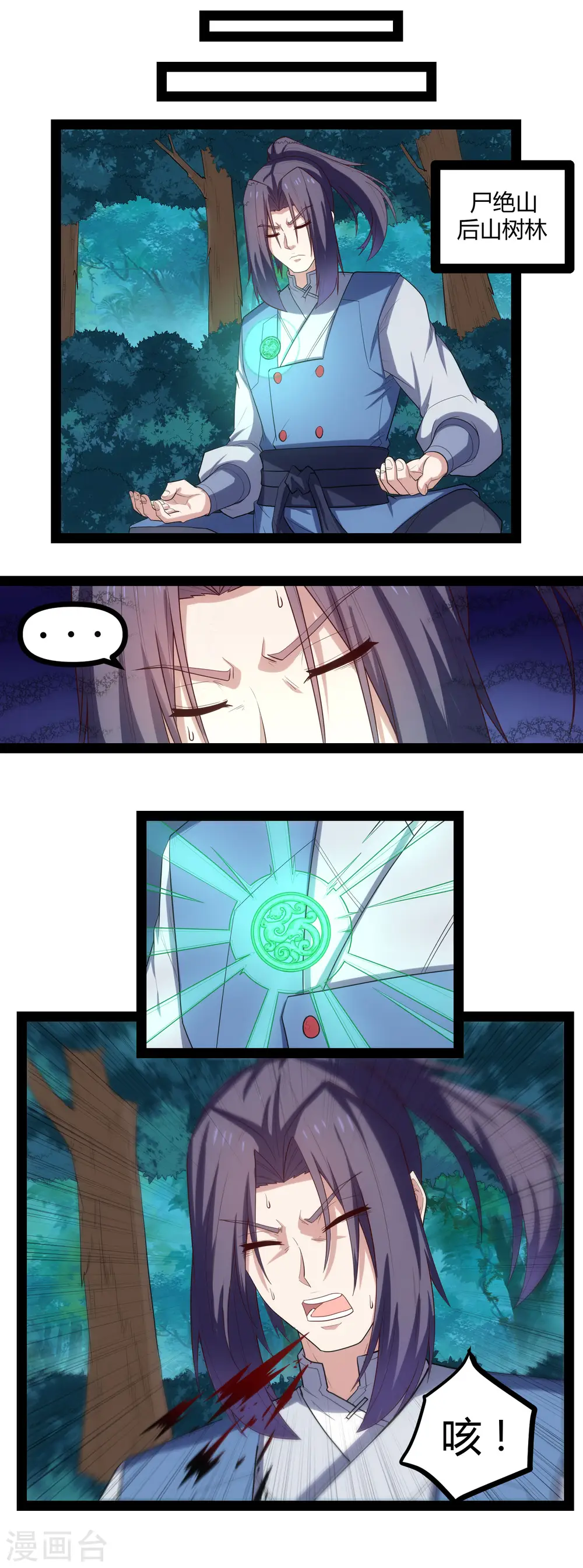 第146话 说你的临终遗言吧！ 第16页