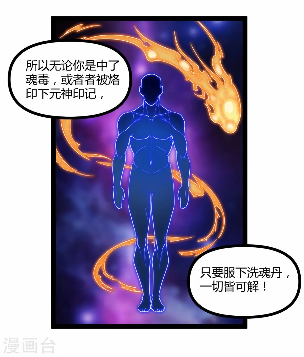 第143话 仇杀 第5页