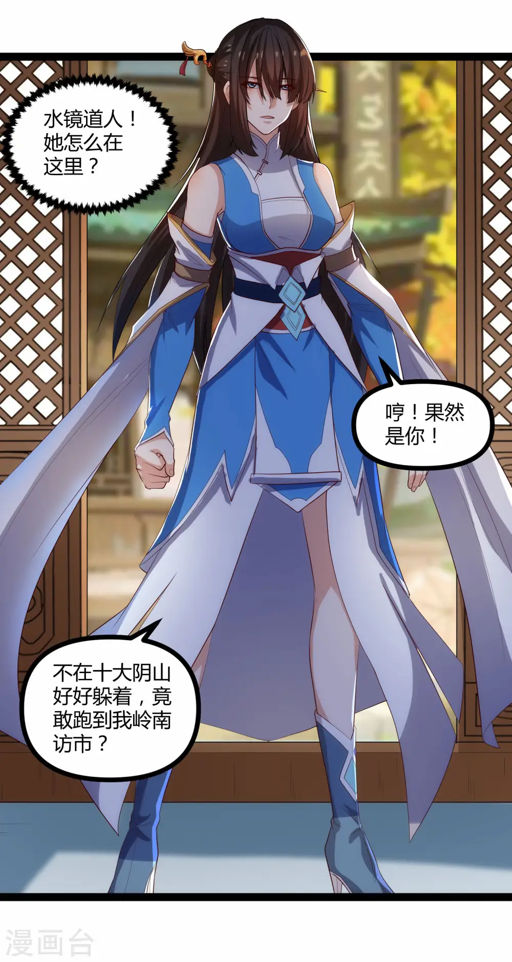 第143话 仇杀 第9页
