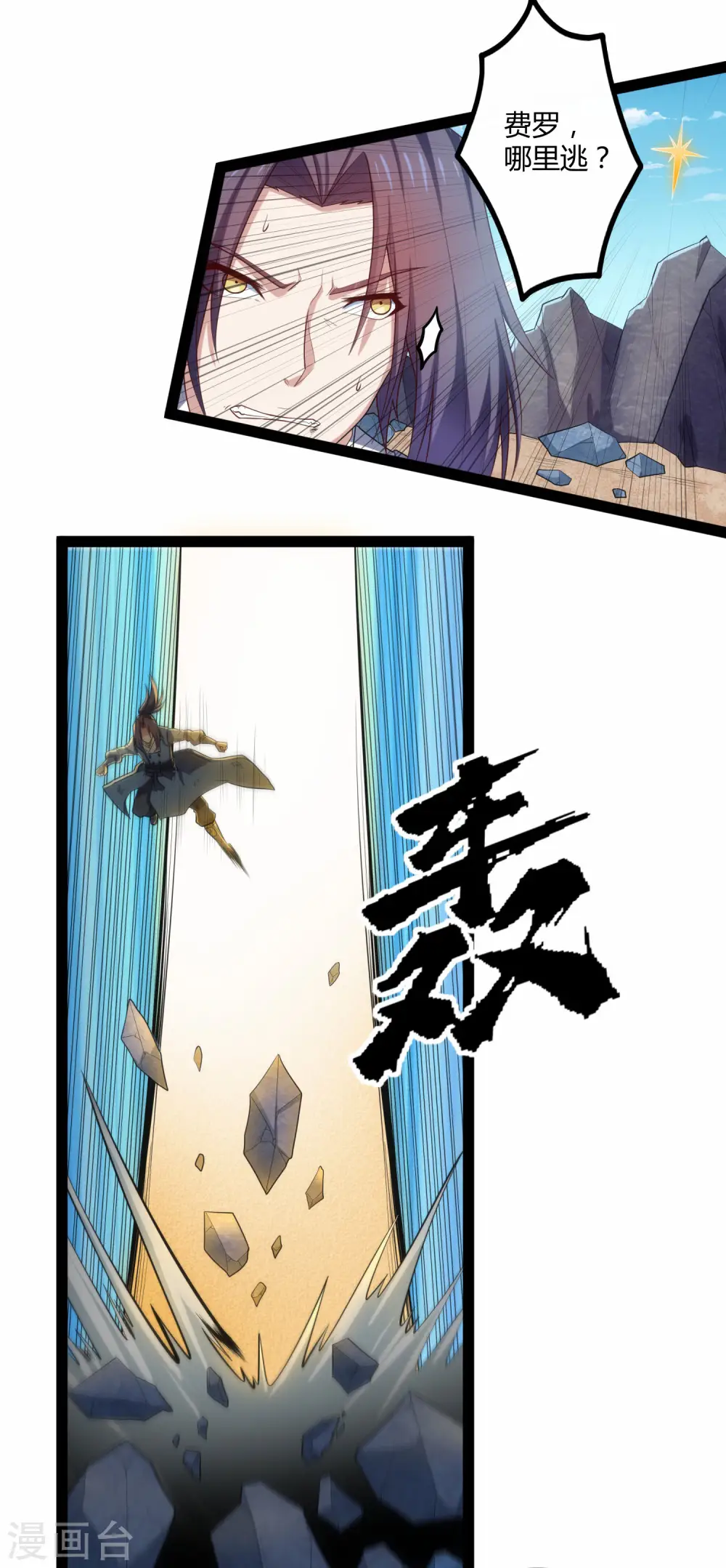 第143话 仇杀 第15页