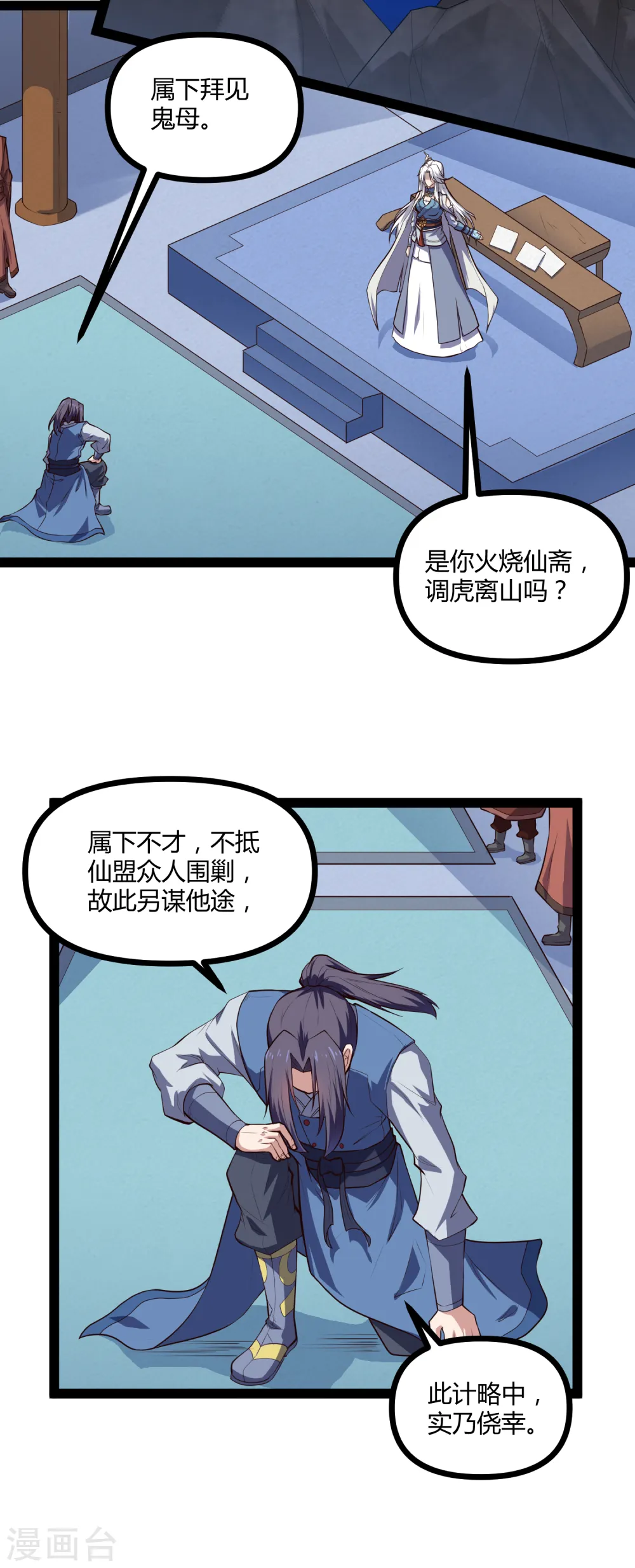 第142话 洗魂丹 第4页