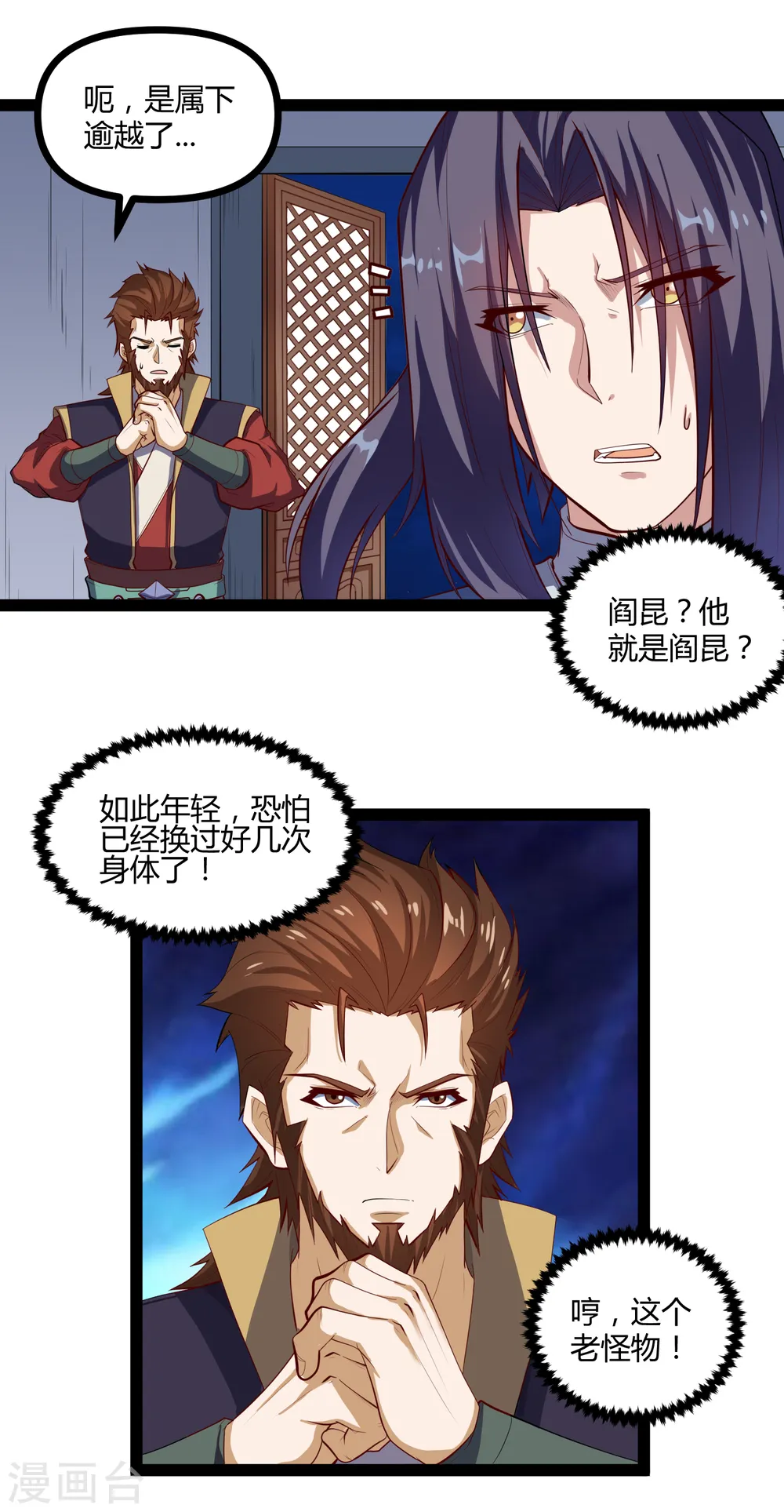 第142话 洗魂丹 第8页