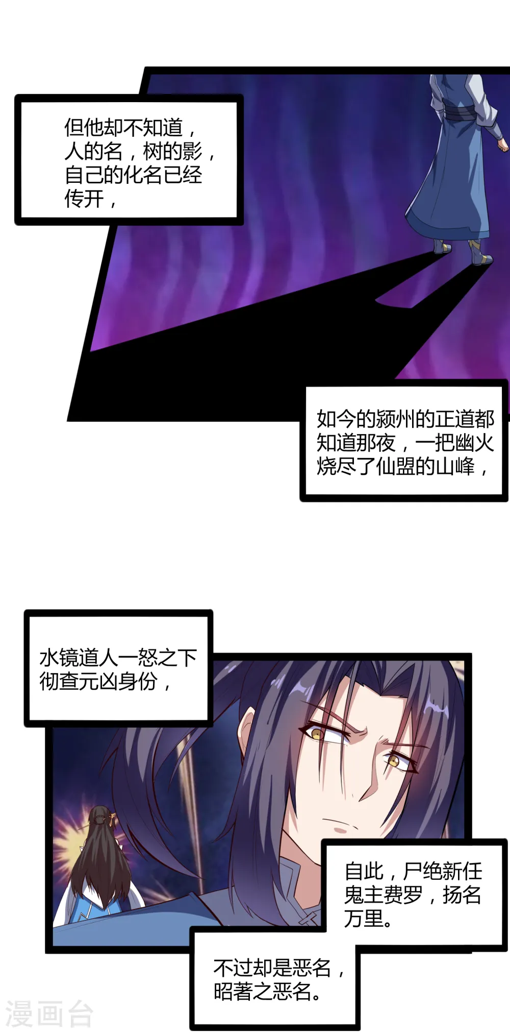 第142话 洗魂丹 第10页