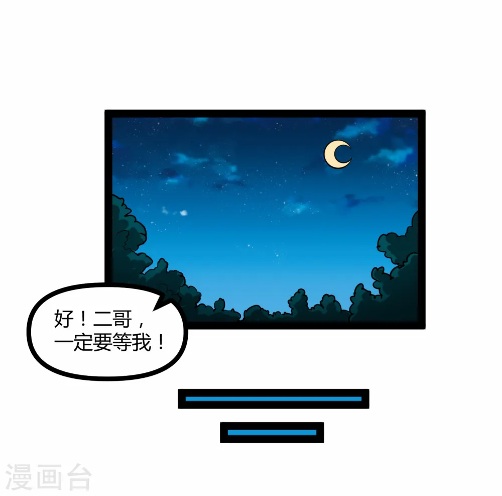 第142话 洗魂丹 第15页