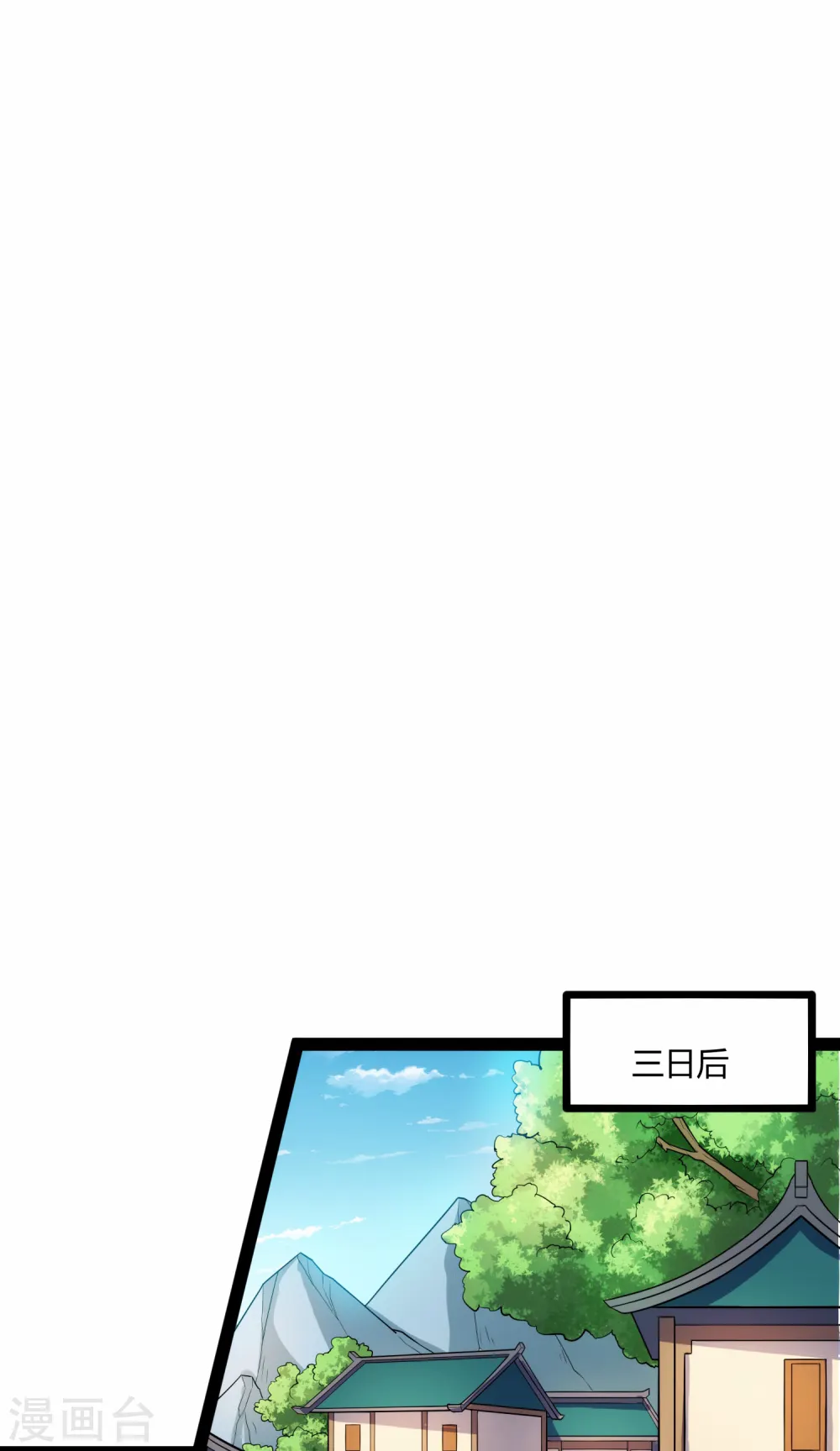 第142话 洗魂丹 第16页