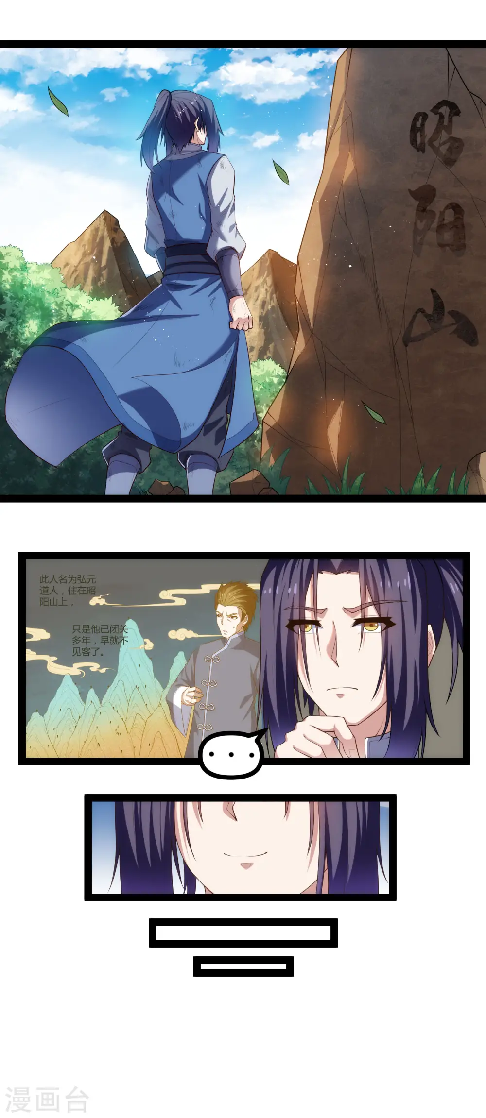 第144话 渡我？你也配！！ 第11页