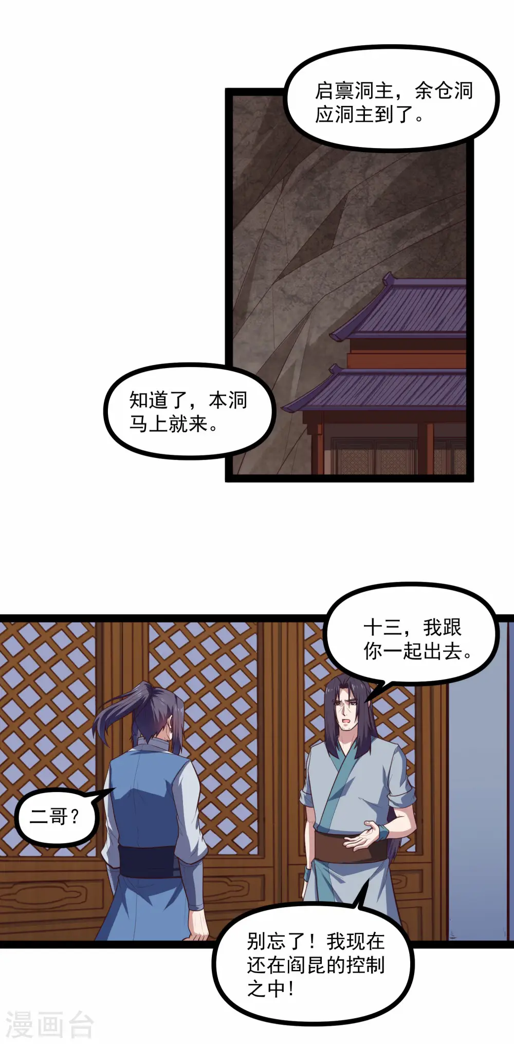 第139话 去死吧！ 第2页