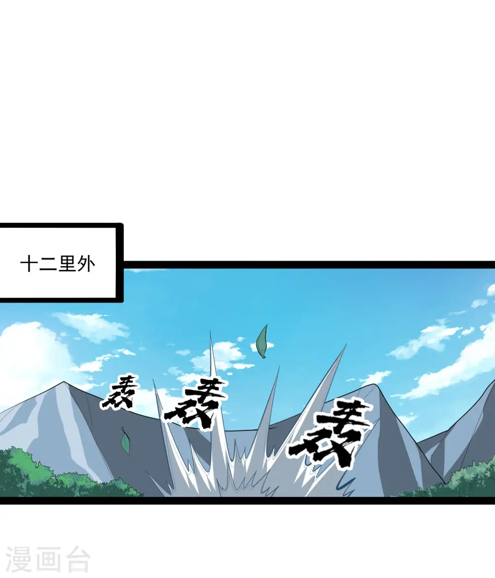 第139话 去死吧！ 第16页