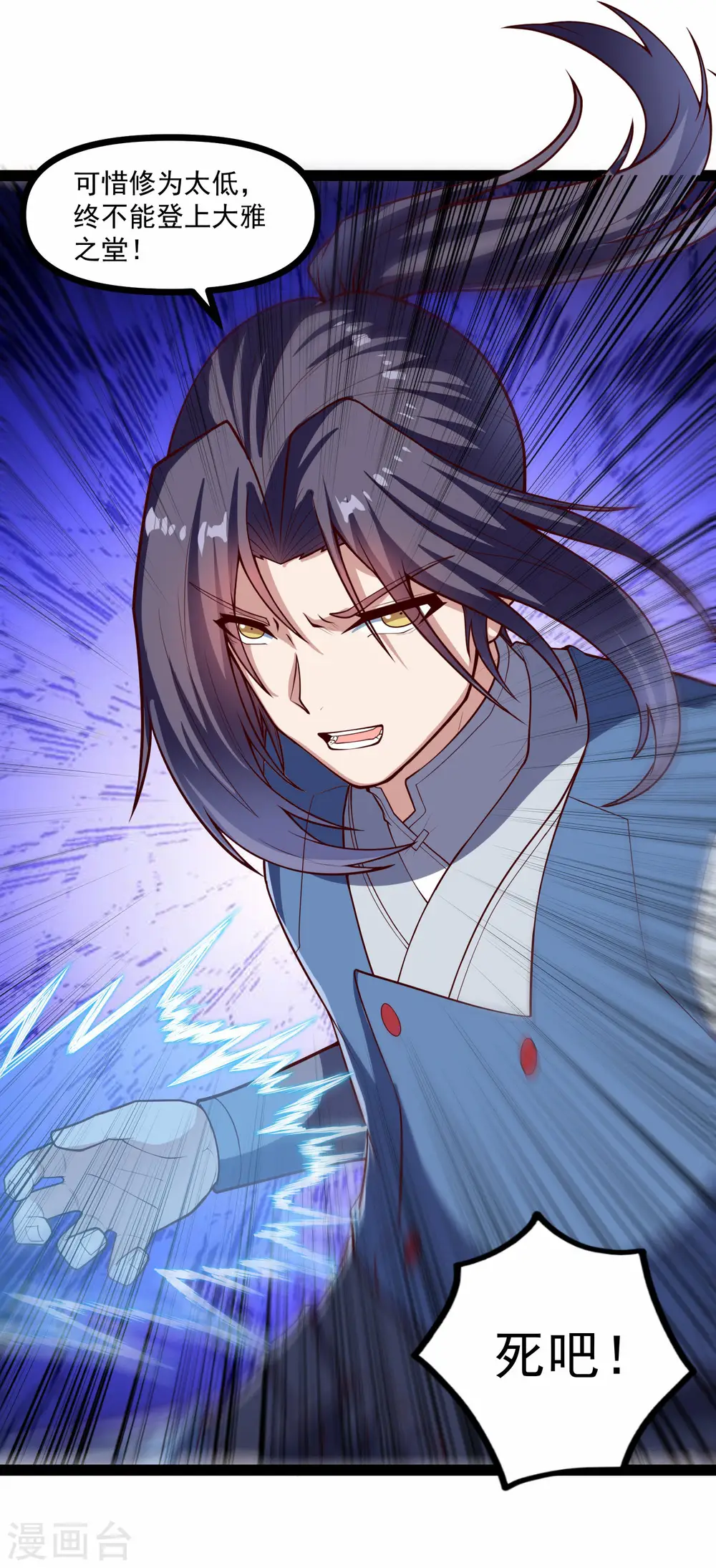 第139话 去死吧！ 第20页