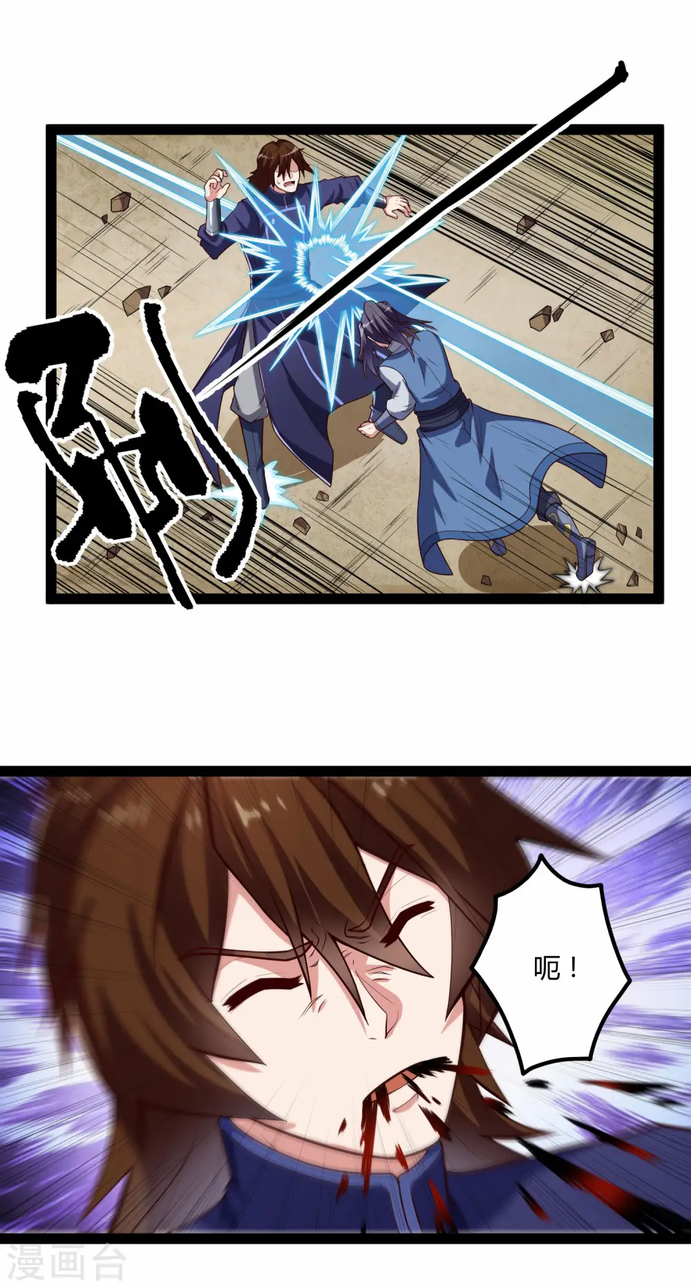 第139话 去死吧！ 第21页