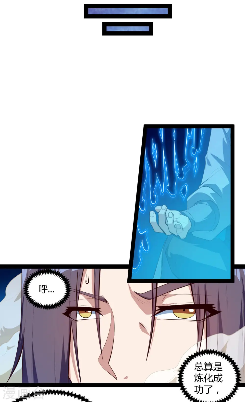 第140话 让贫道帮你们解脱吧！ 第9页