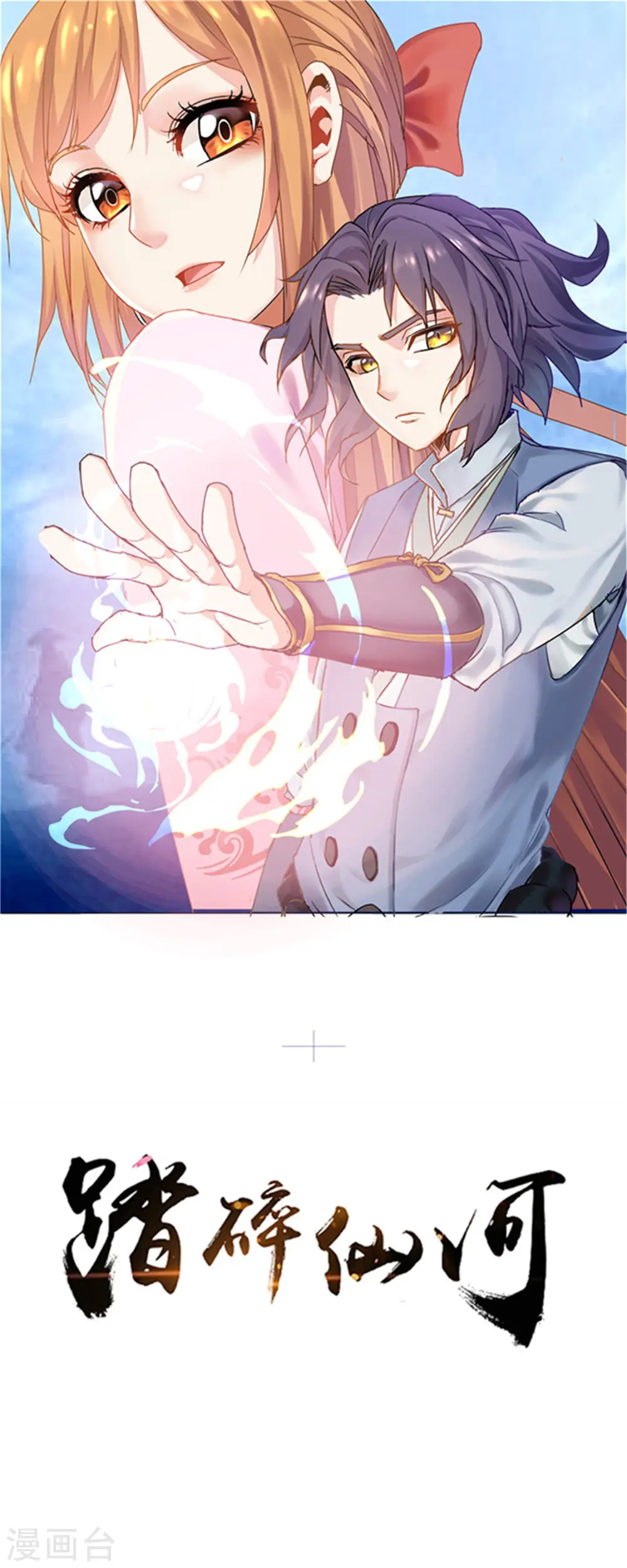 第141话 声东击西 第1页