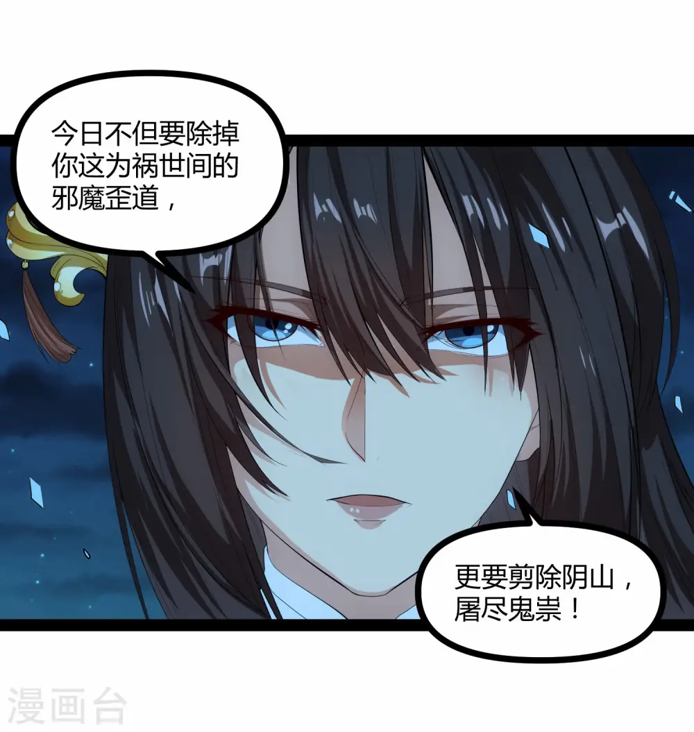 第141话 声东击西 第11页