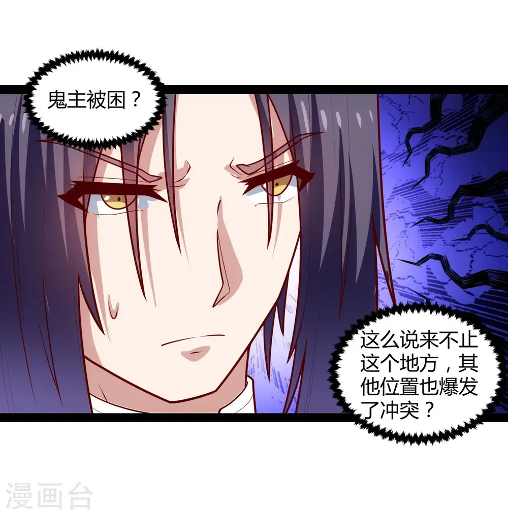 第141话 声东击西 第16页