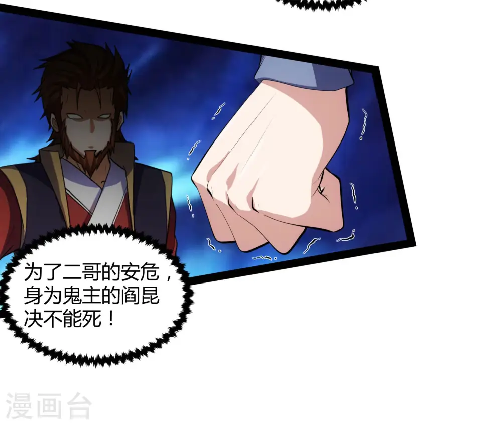 第141话 声东击西 第18页