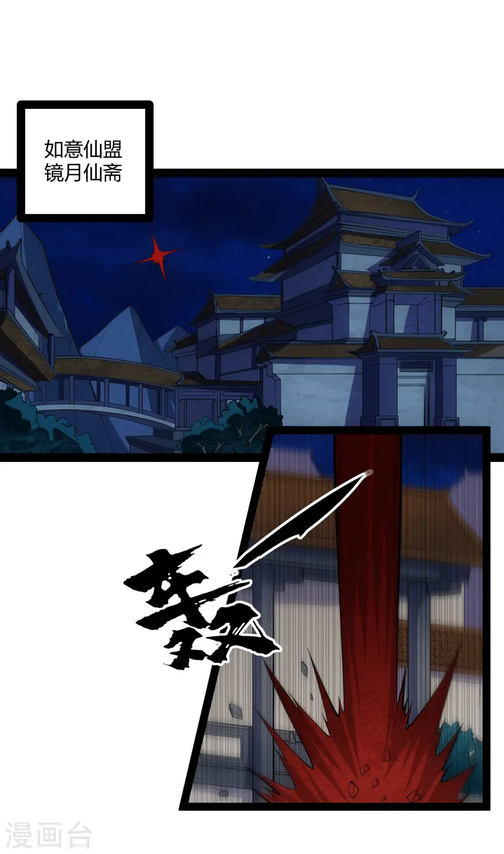 第141话 声东击西 第24页