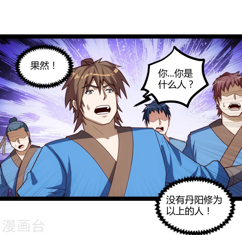第141话 声东击西 第26页