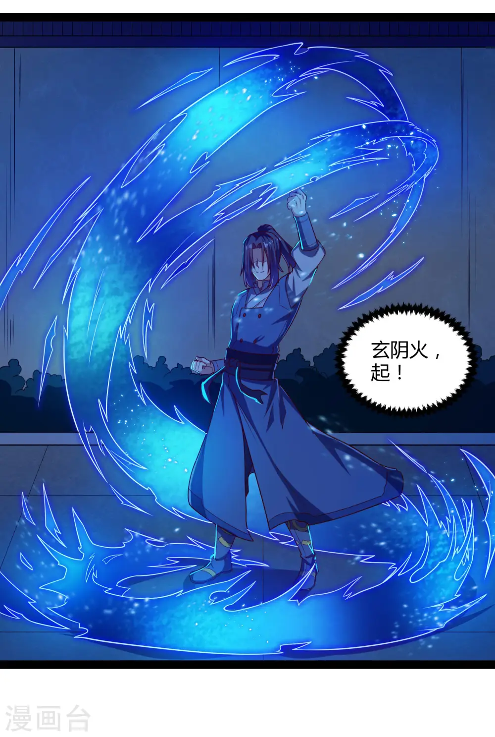 第141话 声东击西 第28页