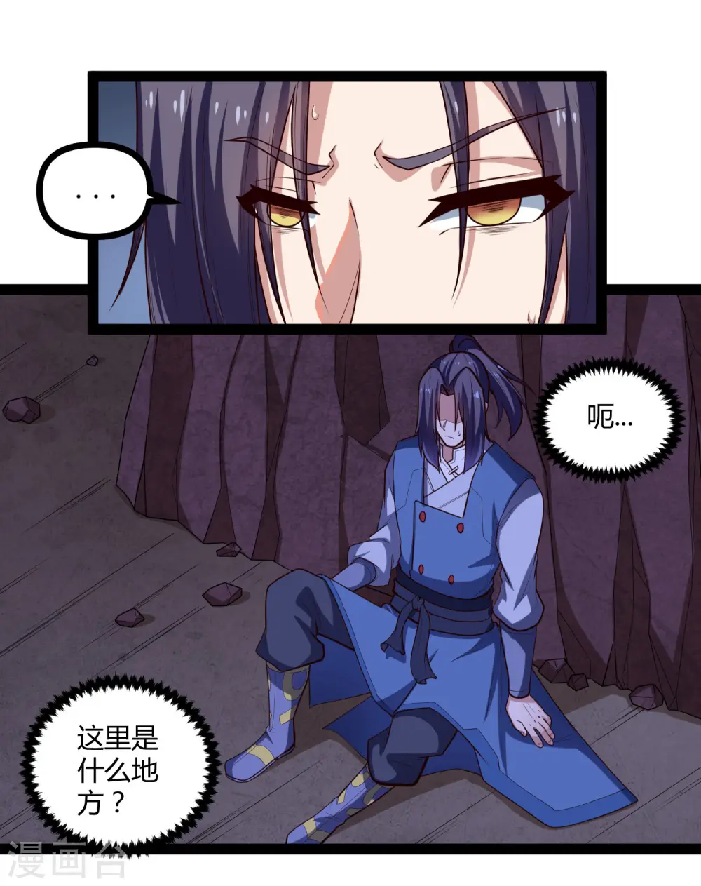 第136话 二哥 第2页