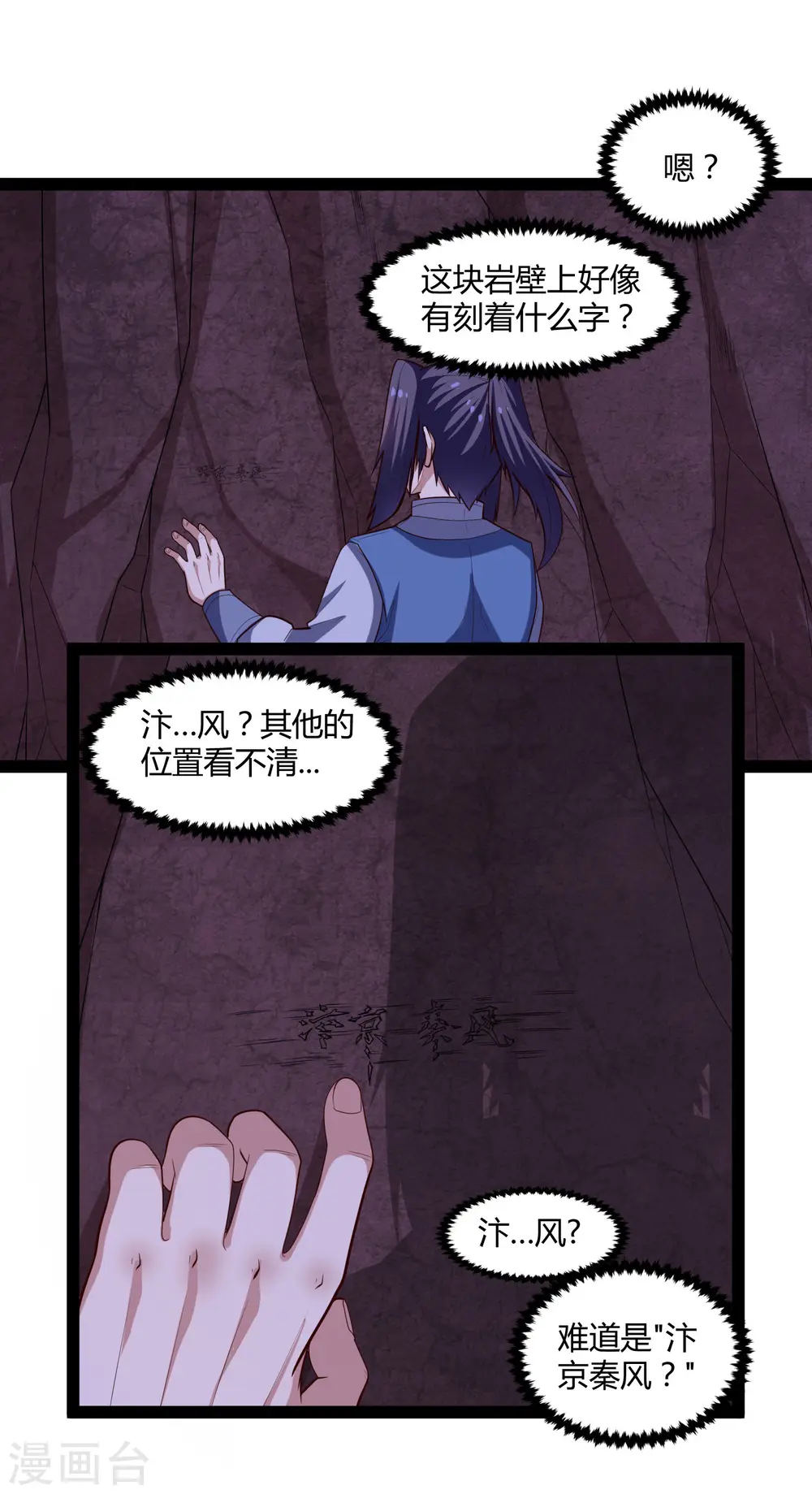 第136话 二哥 第4页