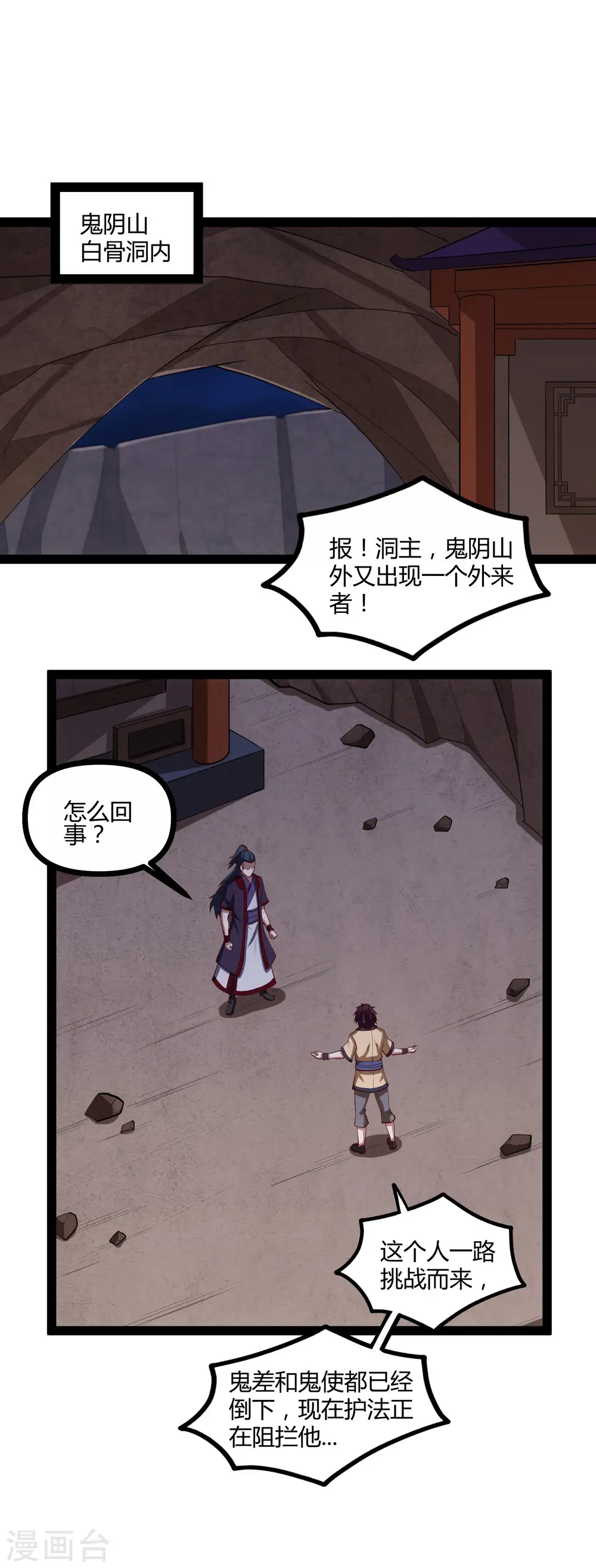 第136话 二哥 第15页