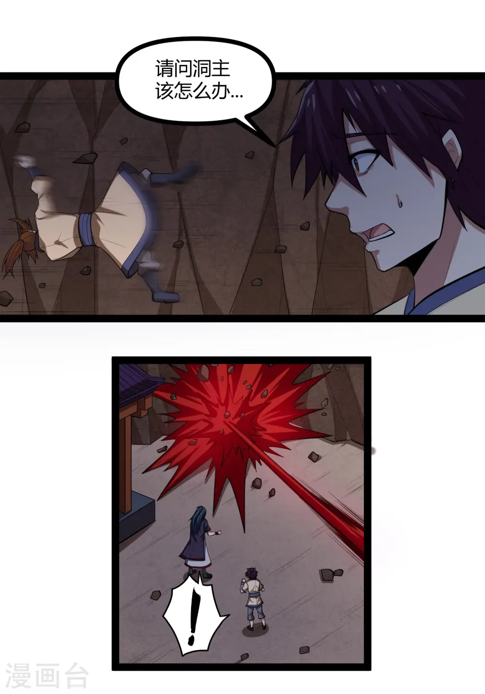 第136话 二哥 第16页
