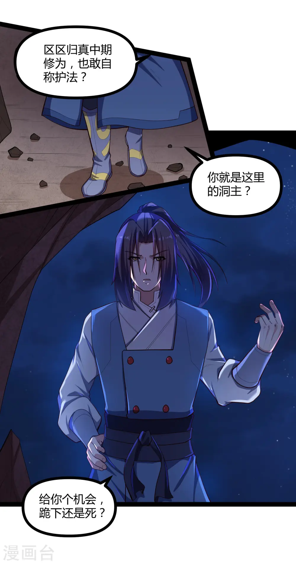 第136话 二哥 第17页