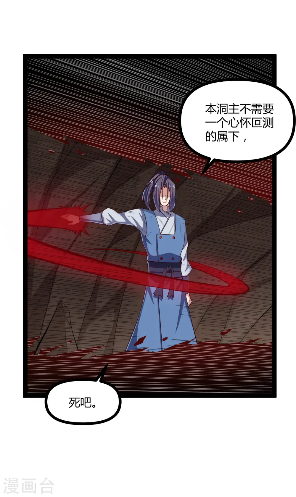 第136话 二哥 第19页