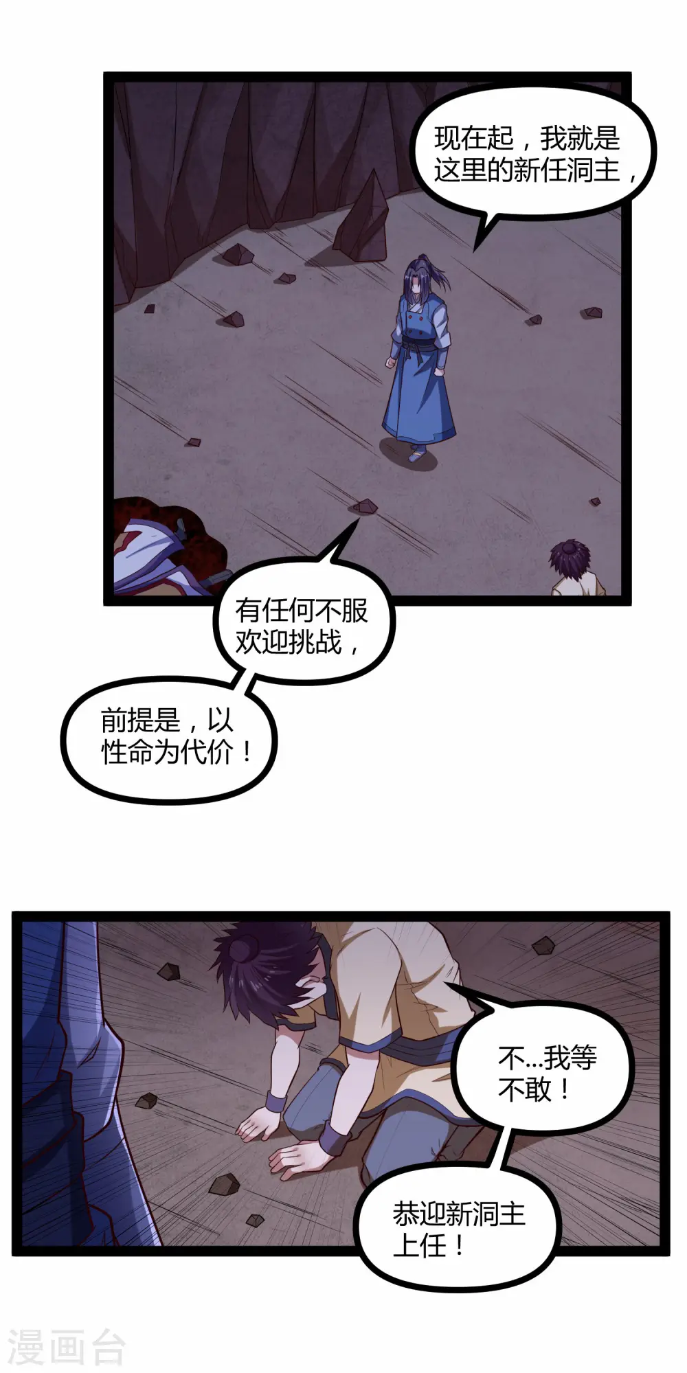第136话 二哥 第20页