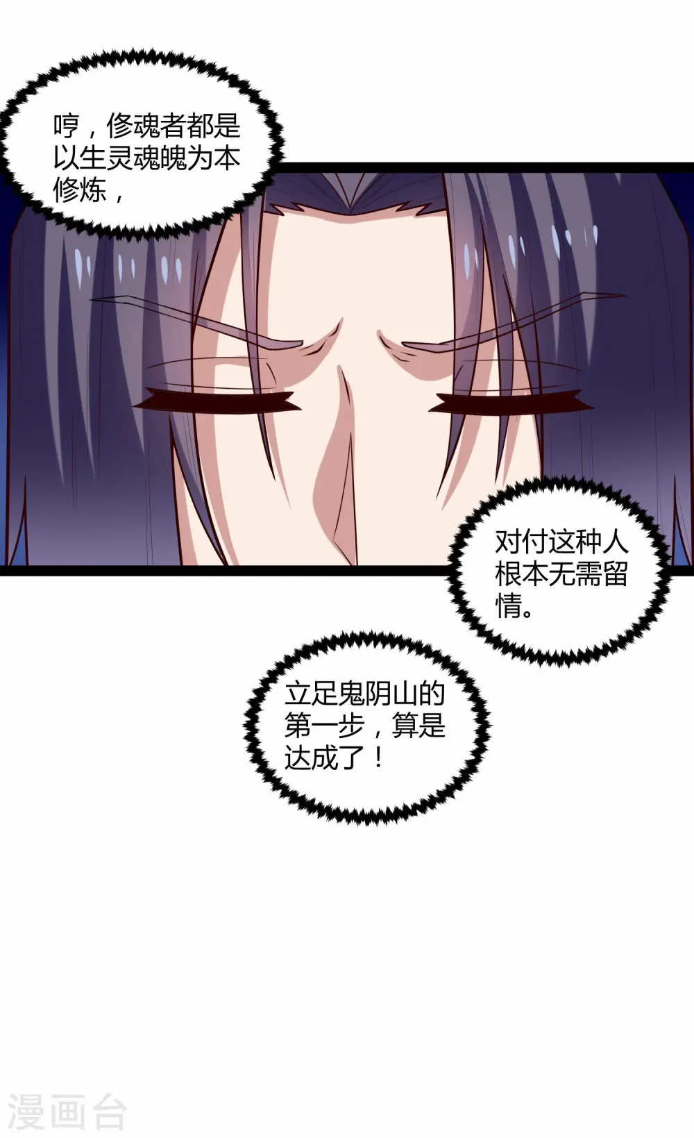 第136话 二哥 第21页