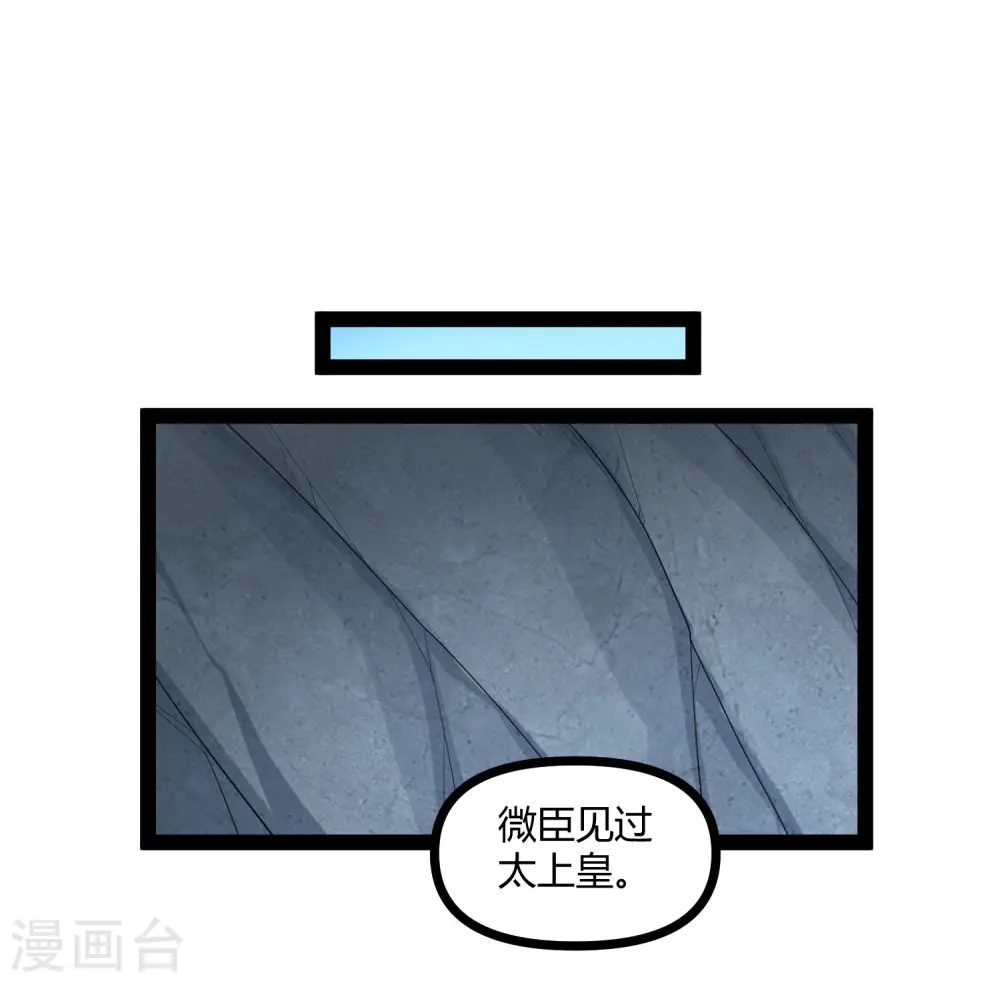 第135话 阴谋 第5页