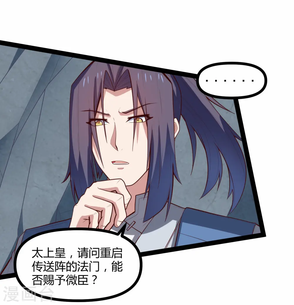 第135话 阴谋 第15页