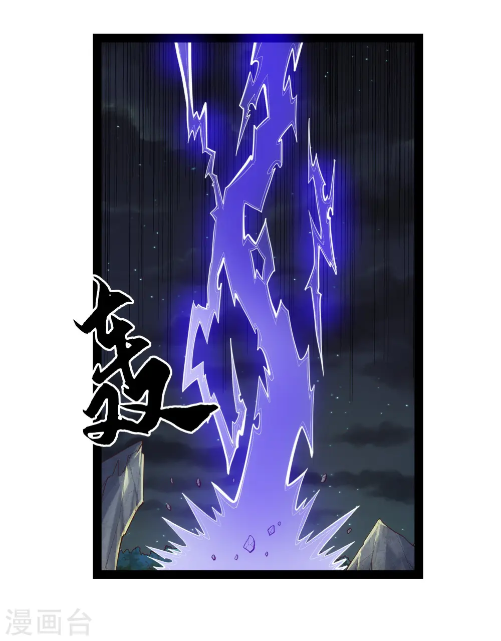 第134话 逢凶化吉 第5页