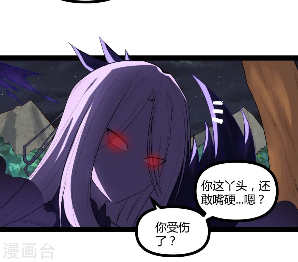 第134话 逢凶化吉 第9页