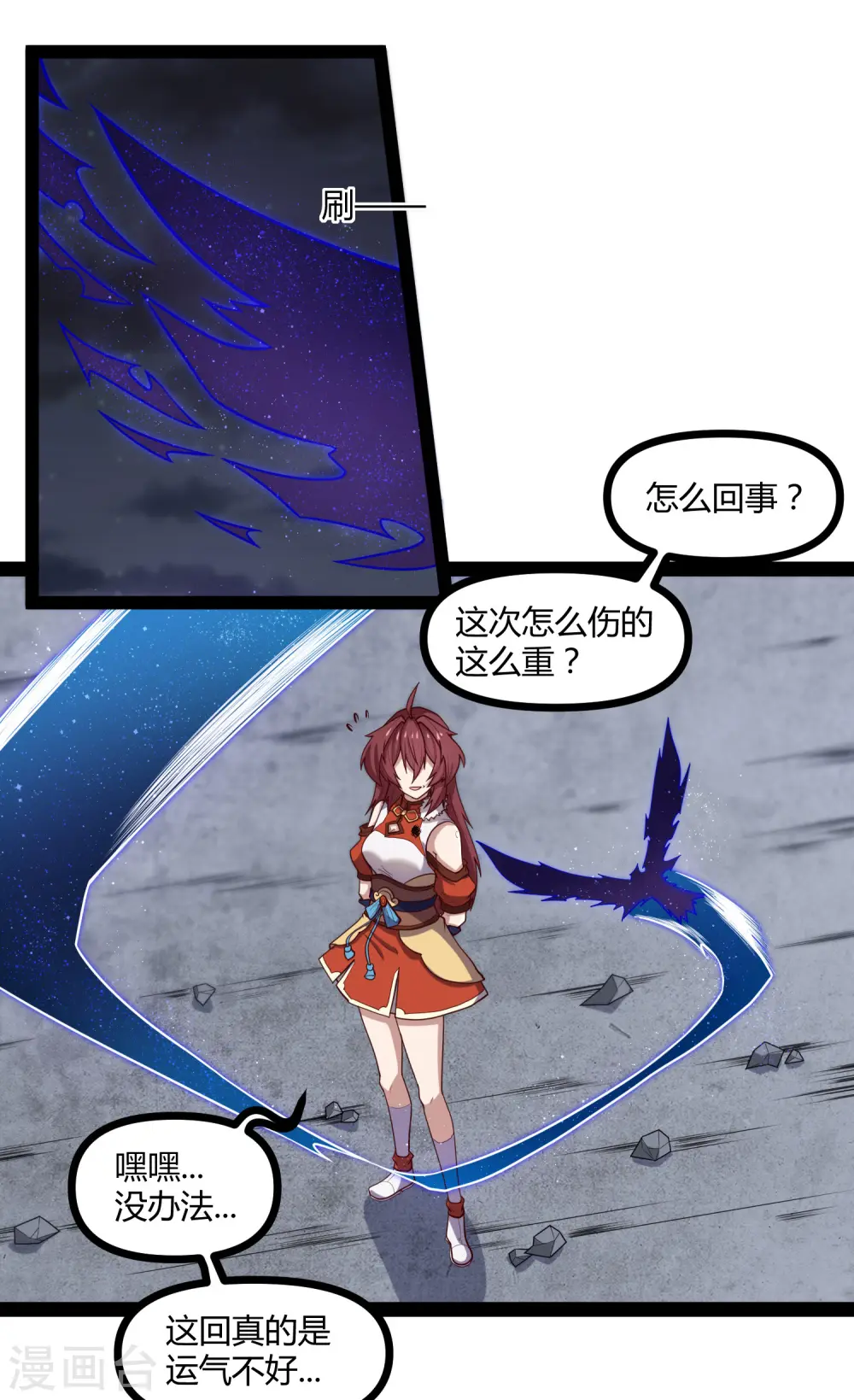 第134话 逢凶化吉 第10页