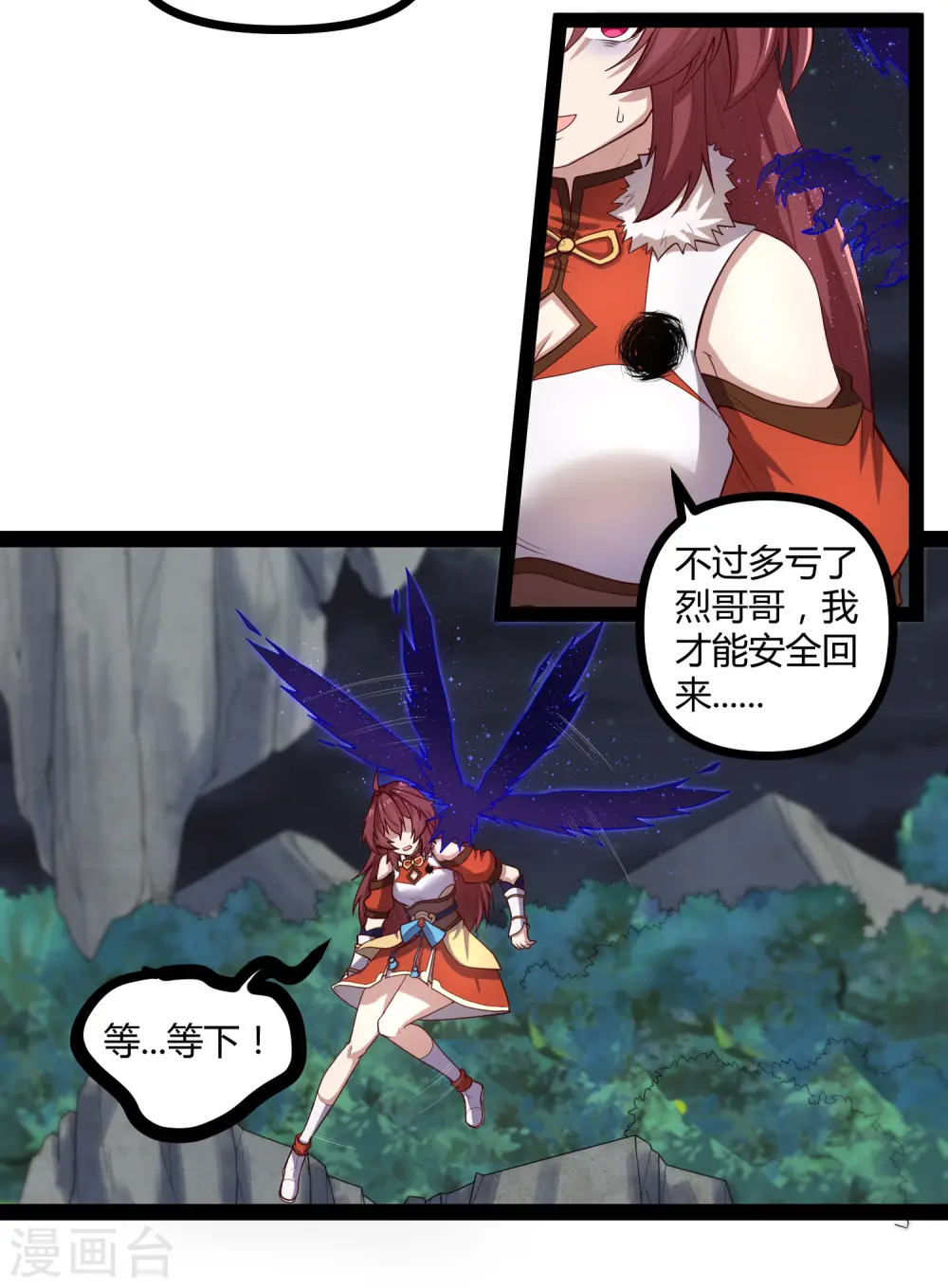 第134话 逢凶化吉 第11页