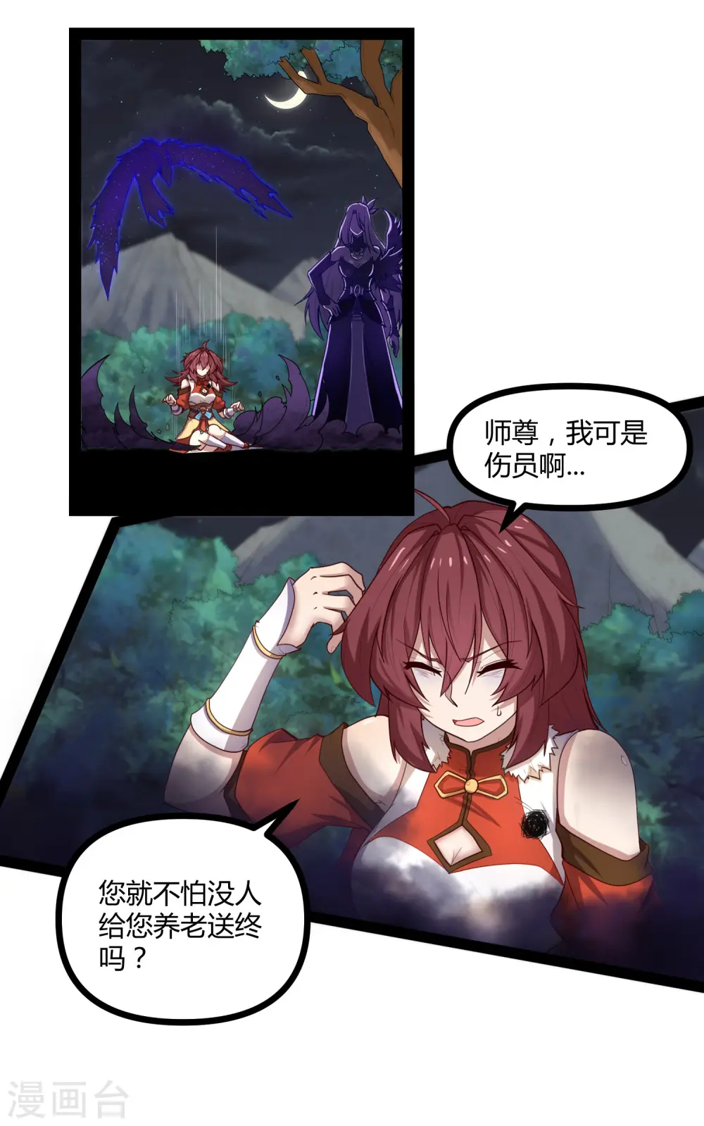 第134话 逢凶化吉 第12页