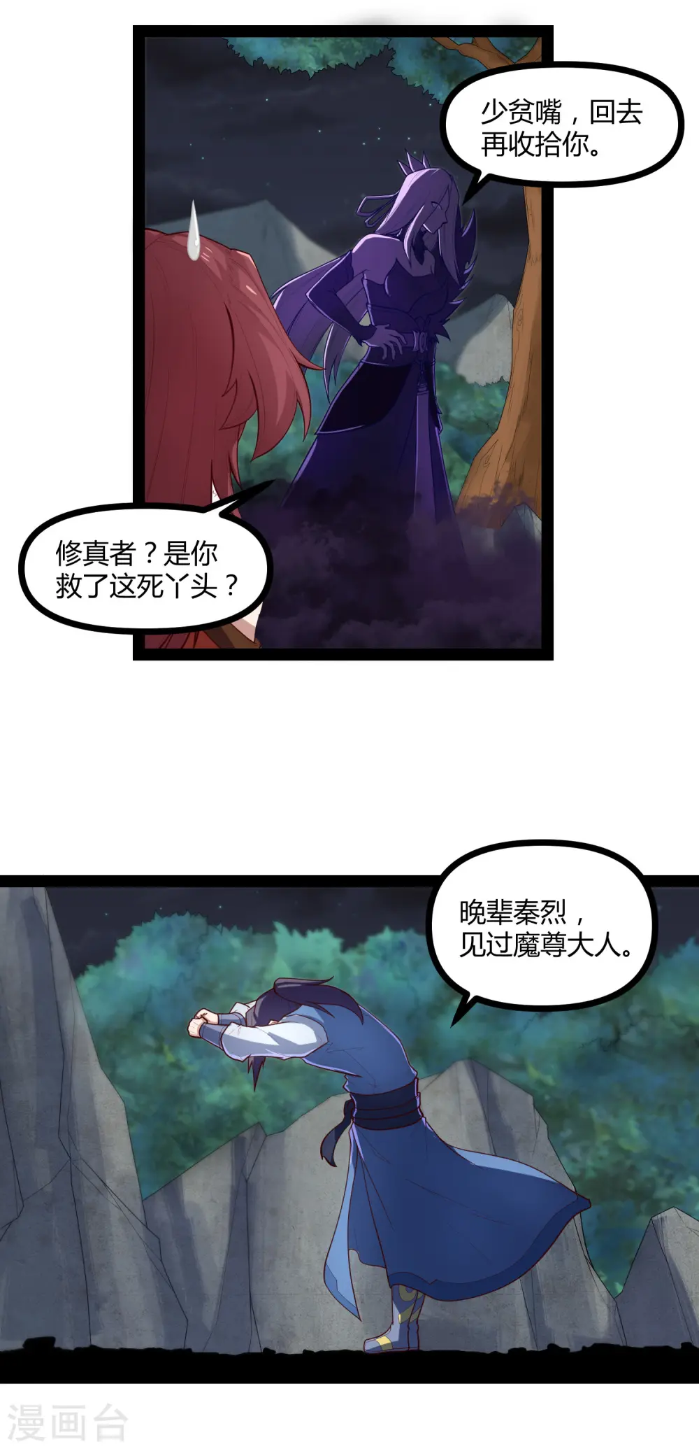 第134话 逢凶化吉 第13页