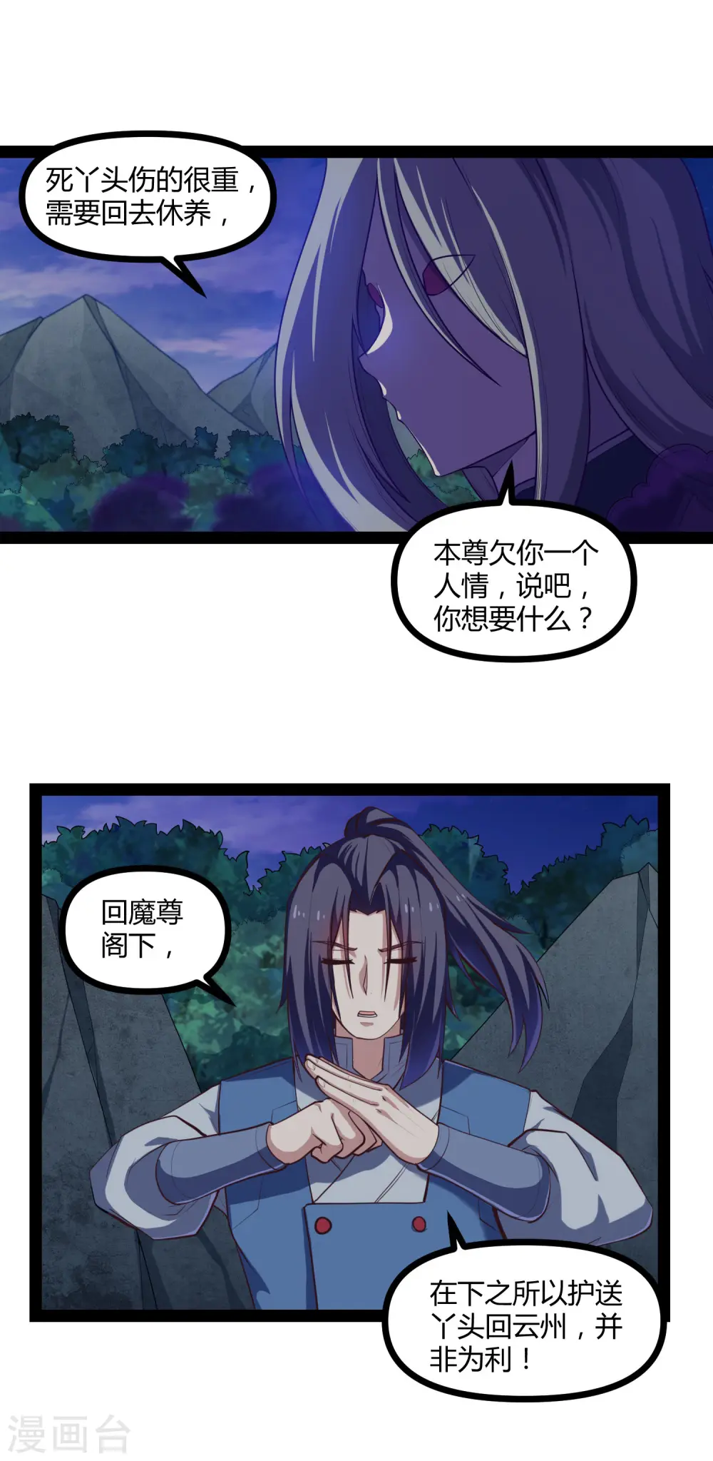 第134话 逢凶化吉 第14页