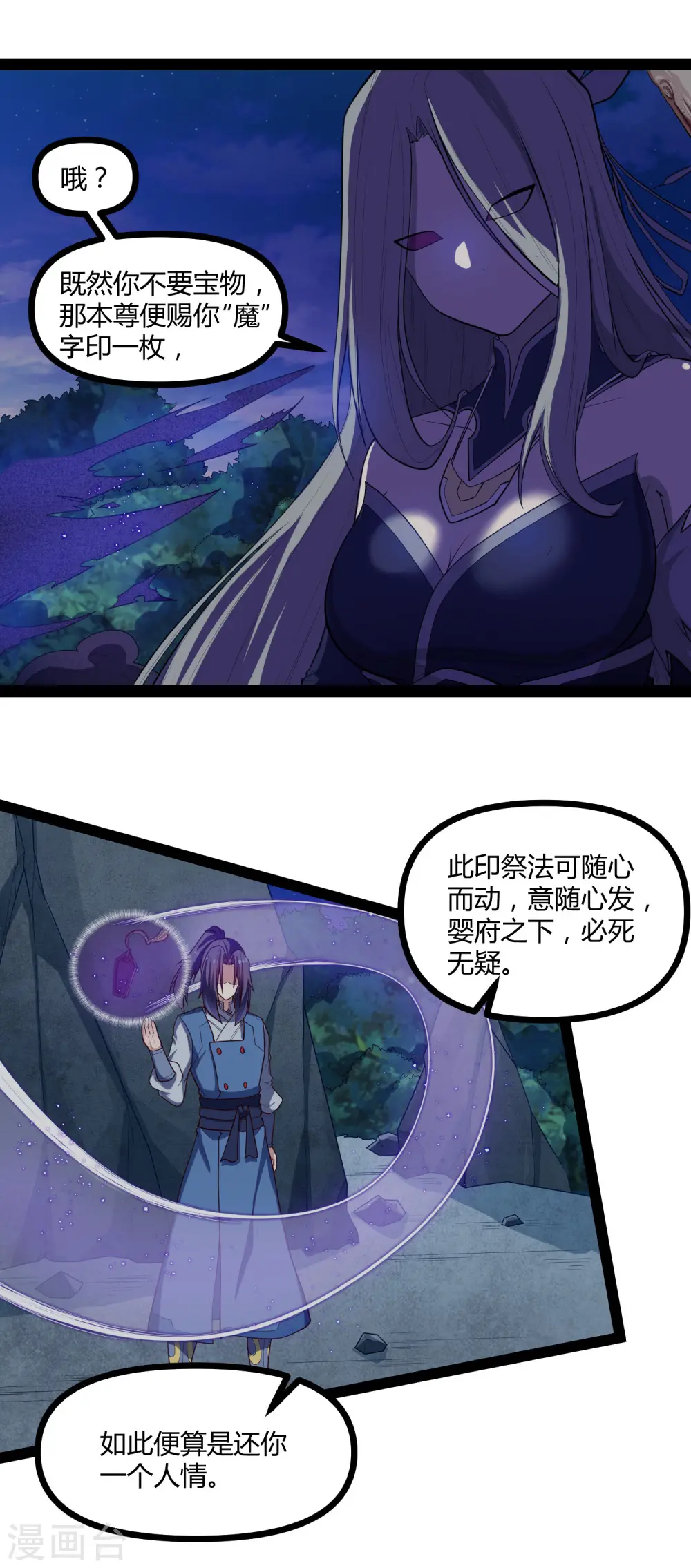 第134话 逢凶化吉 第15页