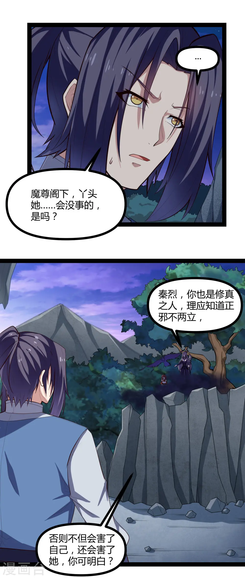 第134话 逢凶化吉 第16页