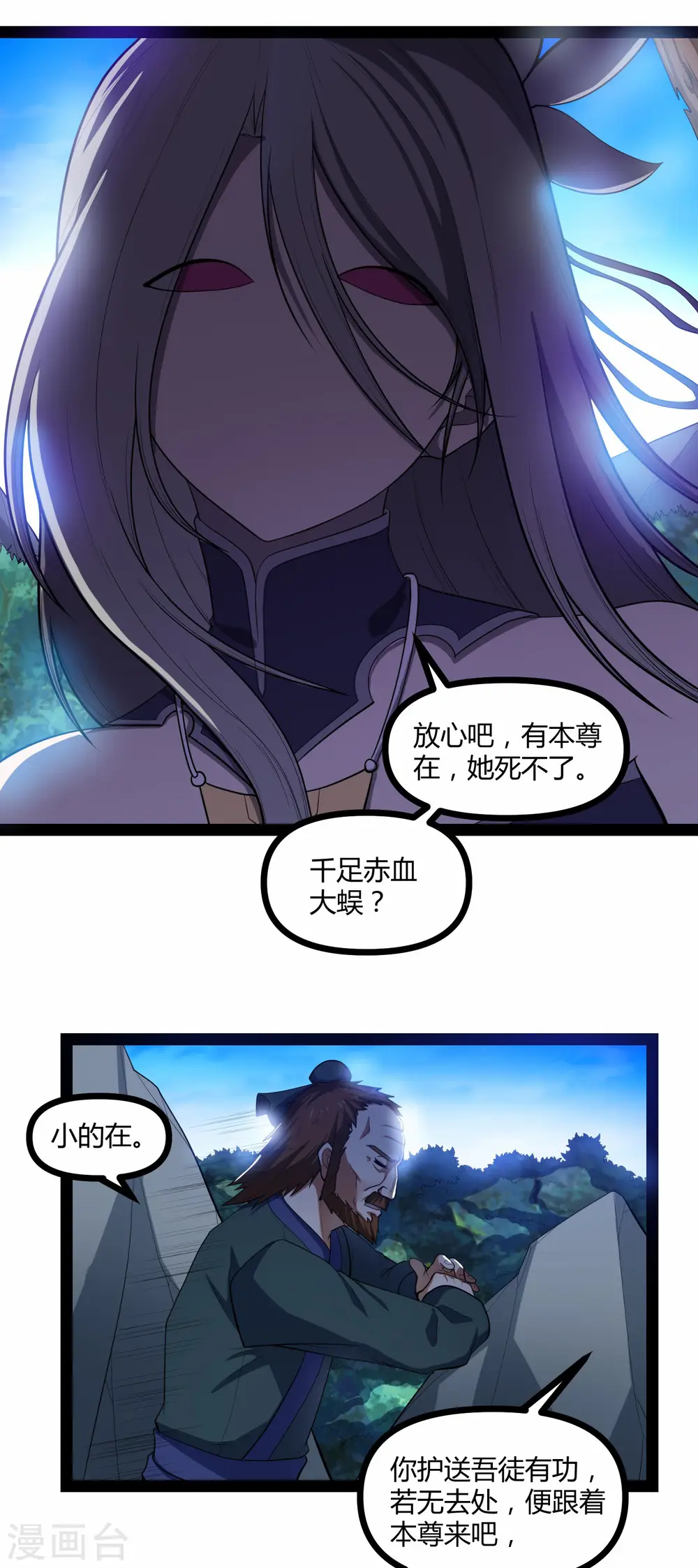 第134话 逢凶化吉 第17页
